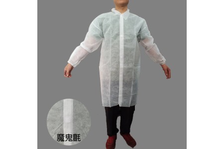 拋棄式大衣-魔鬼氈