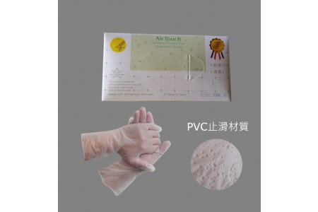 PVC手套9"-止滑-通用-盒-6.3g
