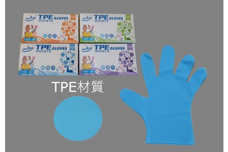 HTB26-TPE彈性舒適手套-藍色